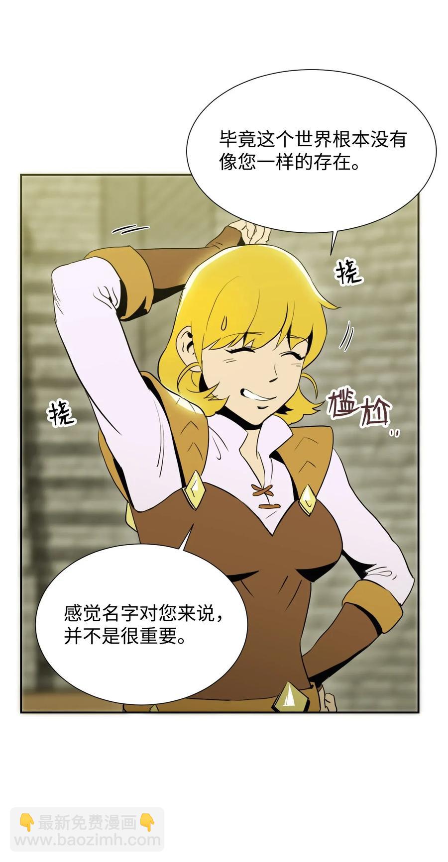 《骷髅骑士没能守住副本》35 十六魔王 第19页