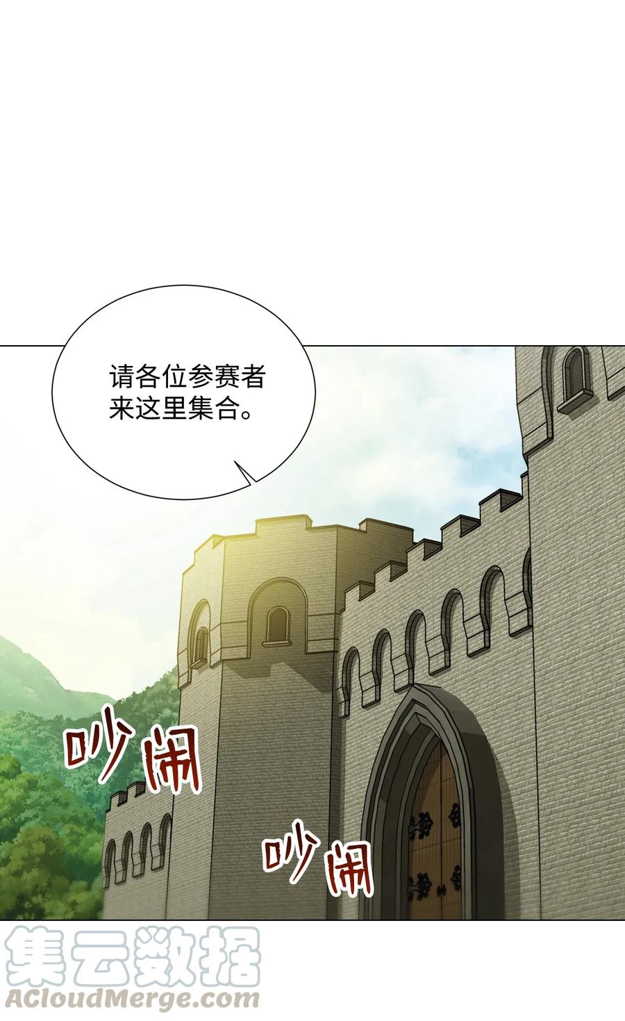 《骷髅骑士没能守住副本》35 十六魔王 第1页