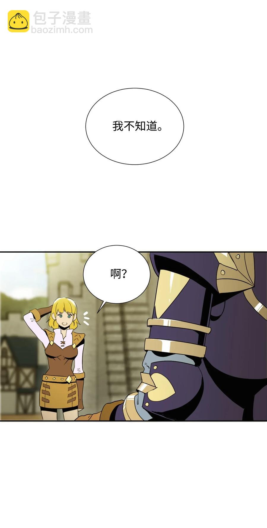 《骷髅骑士没能守住副本》35 十六魔王 第20页