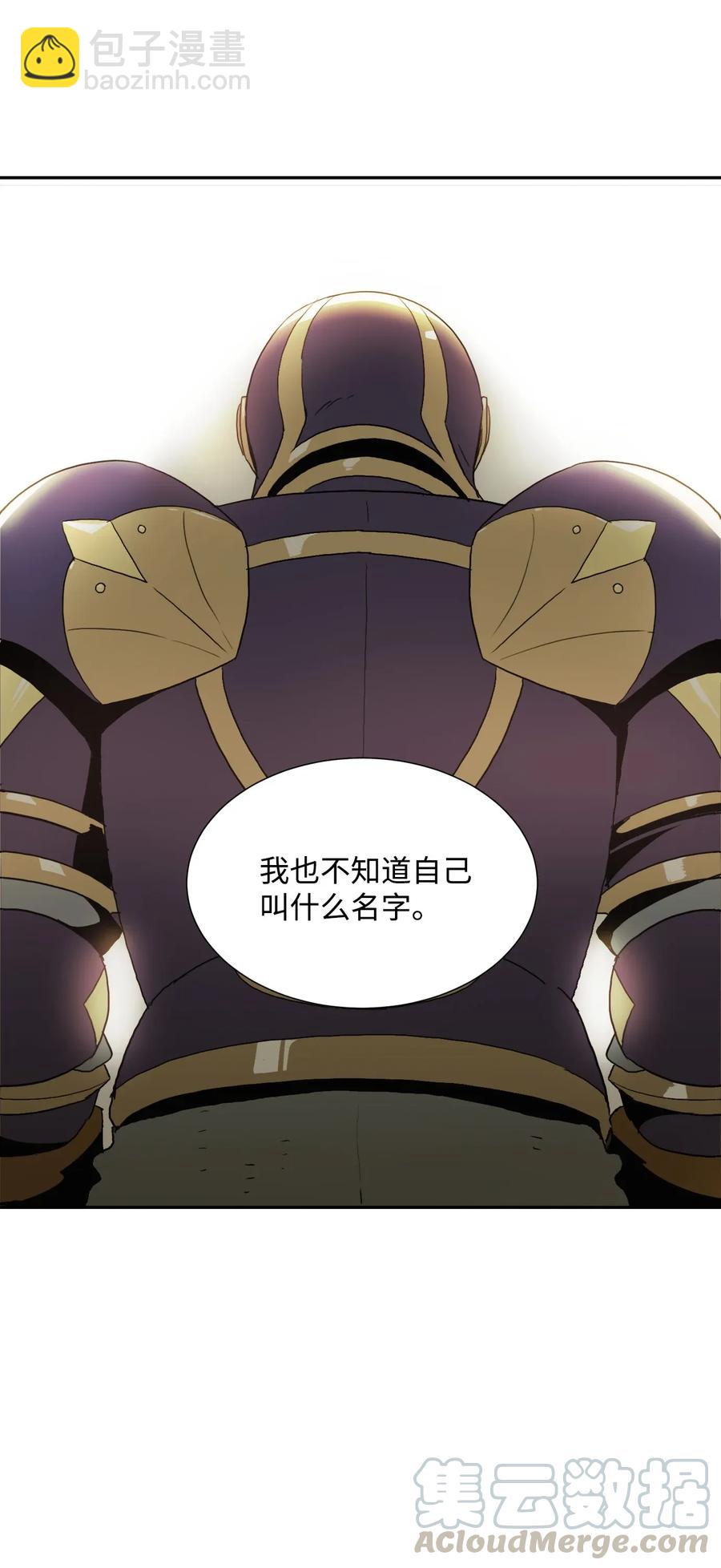 《骷髅骑士没能守住副本》35 十六魔王 第21页