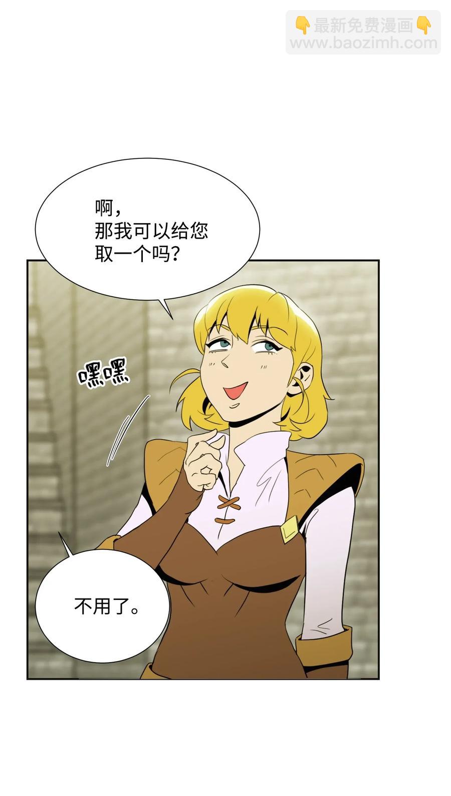 《骷髅骑士没能守住副本》35 十六魔王 第22页