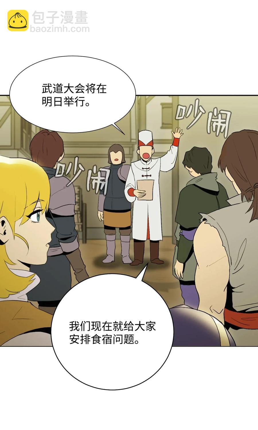 《骷髅骑士没能守住副本》35 十六魔王 第24页