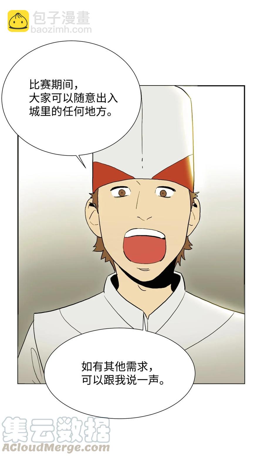 《骷髅骑士没能守住副本》35 十六魔王 第25页