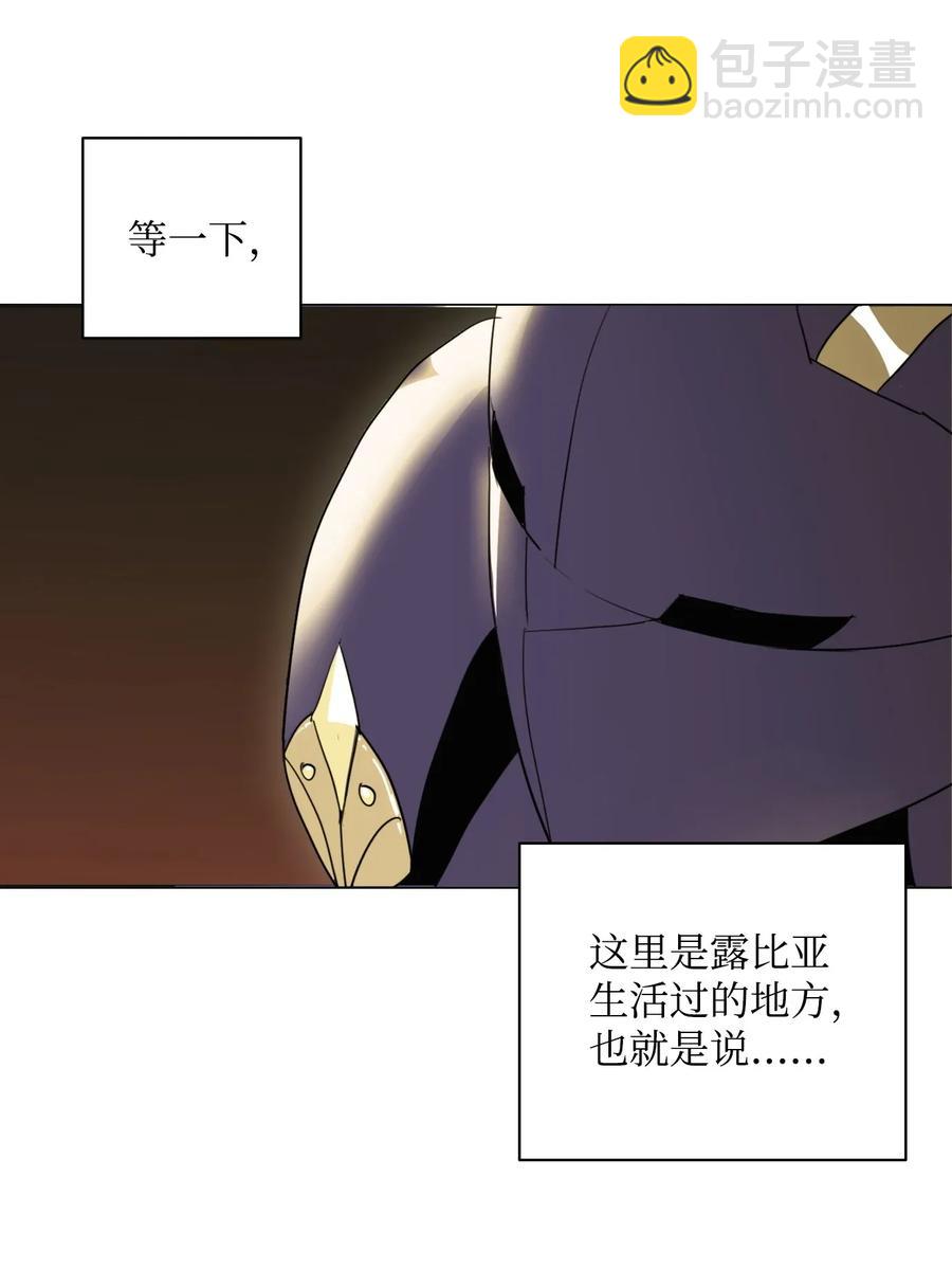 《骷髅骑士没能守住副本》35 十六魔王 第26页
