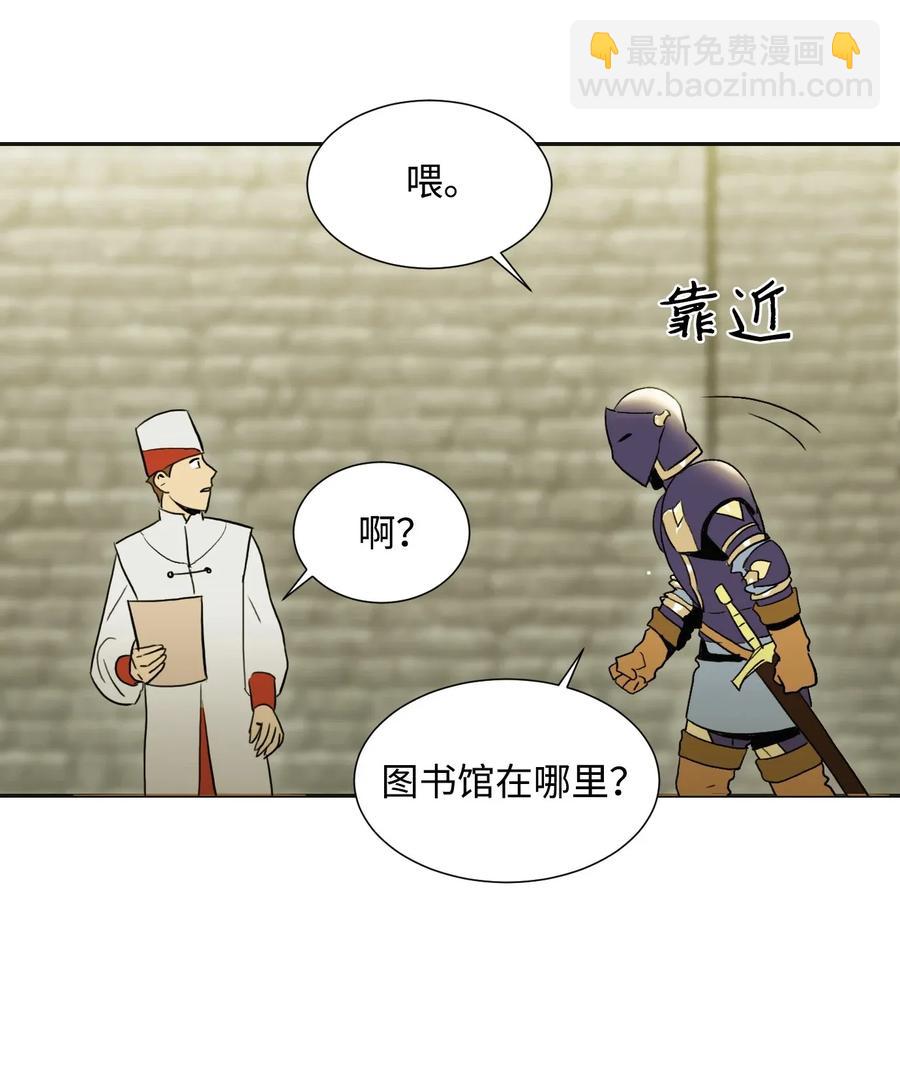 《骷髅骑士没能守住副本》35 十六魔王 第27页
