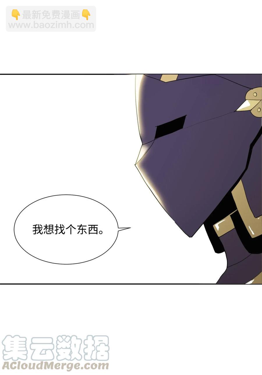 《骷髅骑士没能守住副本》35 十六魔王 第29页