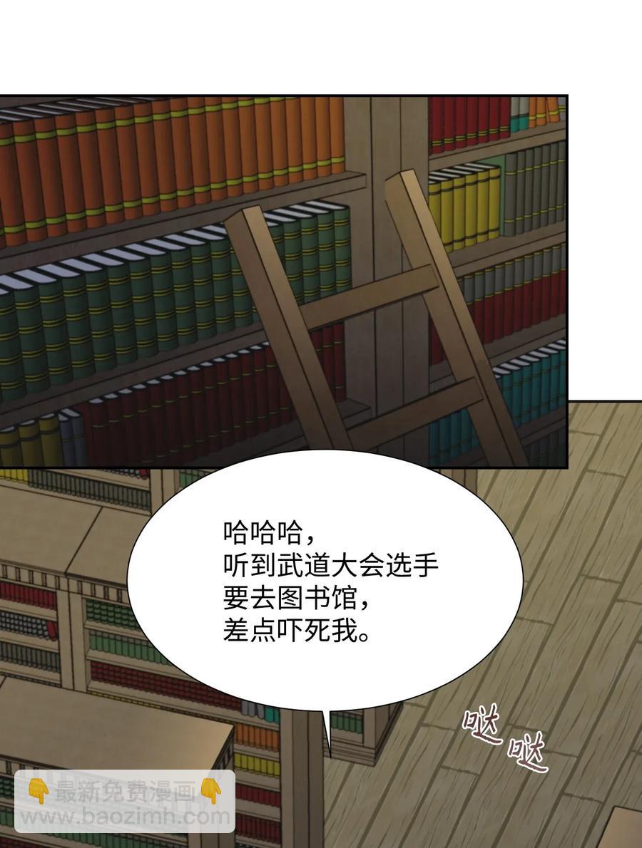 《骷髅骑士没能守住副本》35 十六魔王 第30页