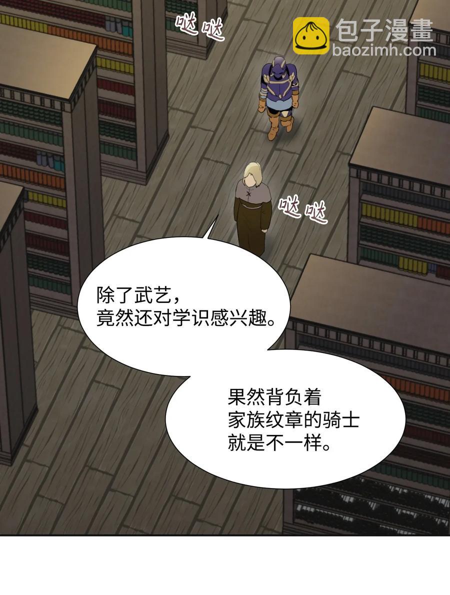 《骷髅骑士没能守住副本》35 十六魔王 第31页