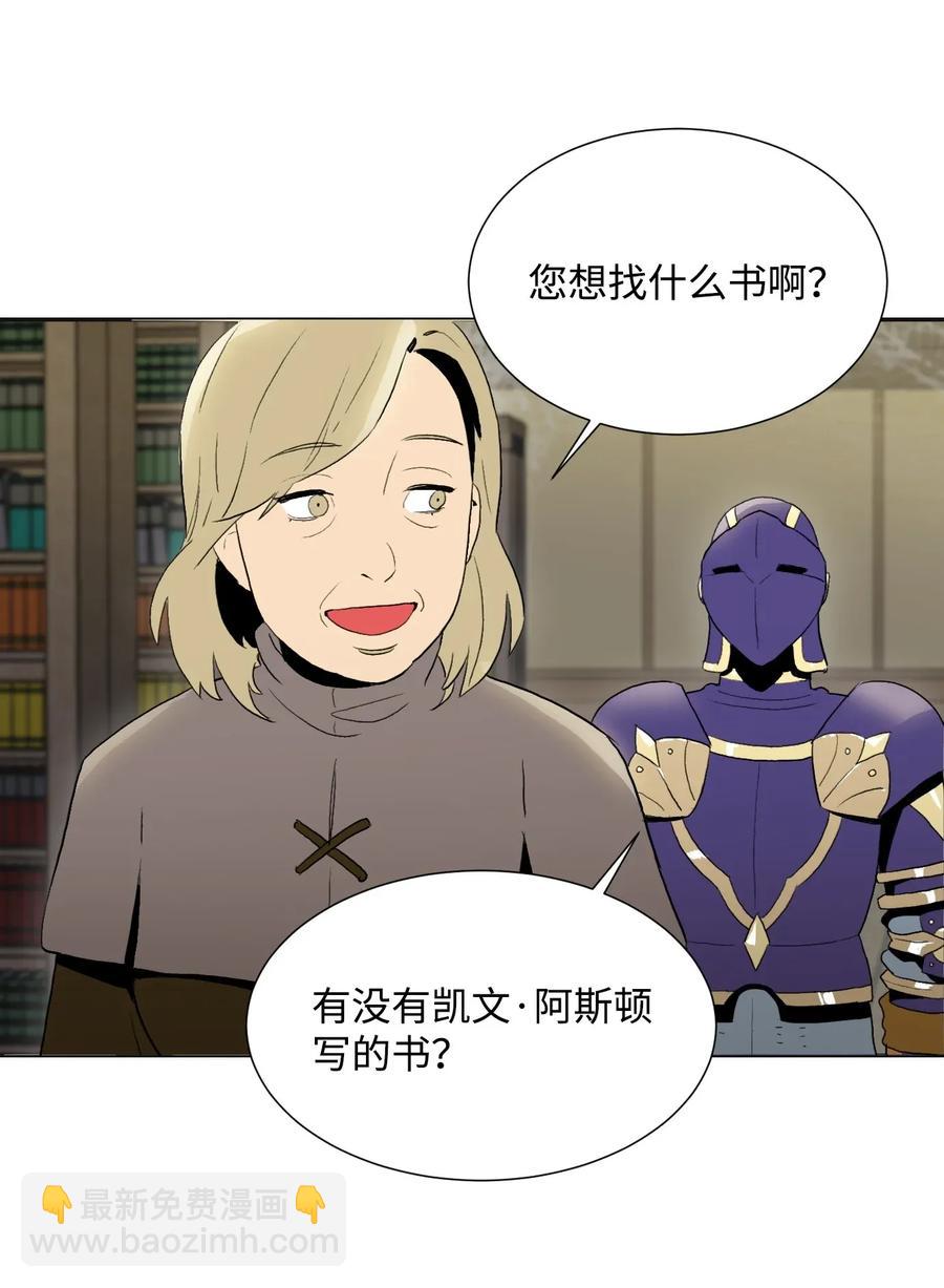《骷髅骑士没能守住副本》35 十六魔王 第32页