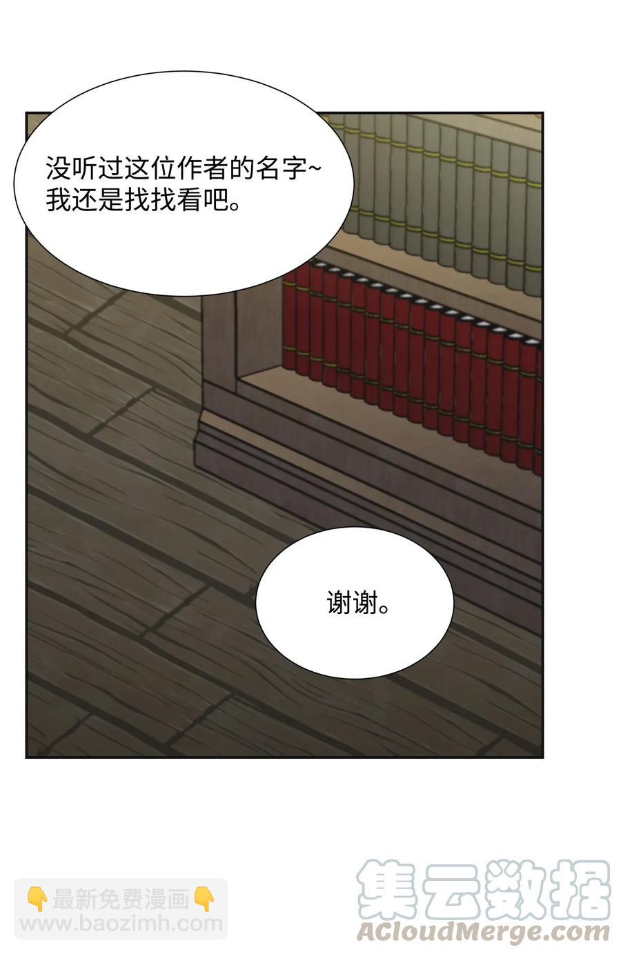 《骷髅骑士没能守住副本》35 十六魔王 第33页