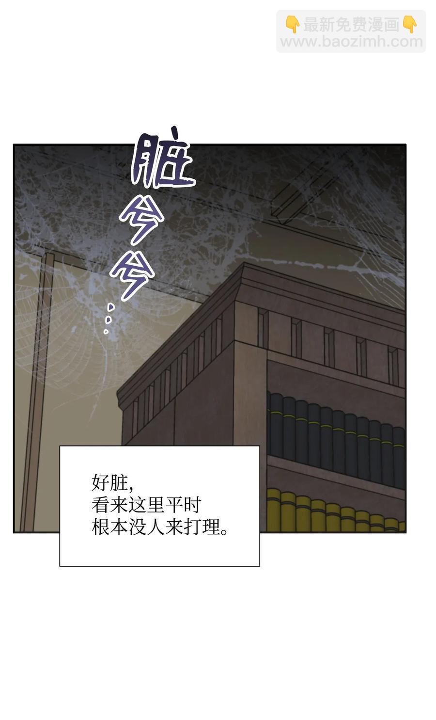 《骷髅骑士没能守住副本》35 十六魔王 第35页