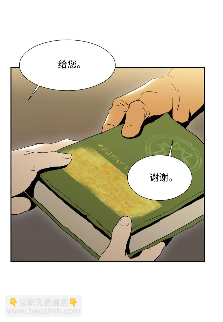 《骷髅骑士没能守住副本》35 十六魔王 第43页