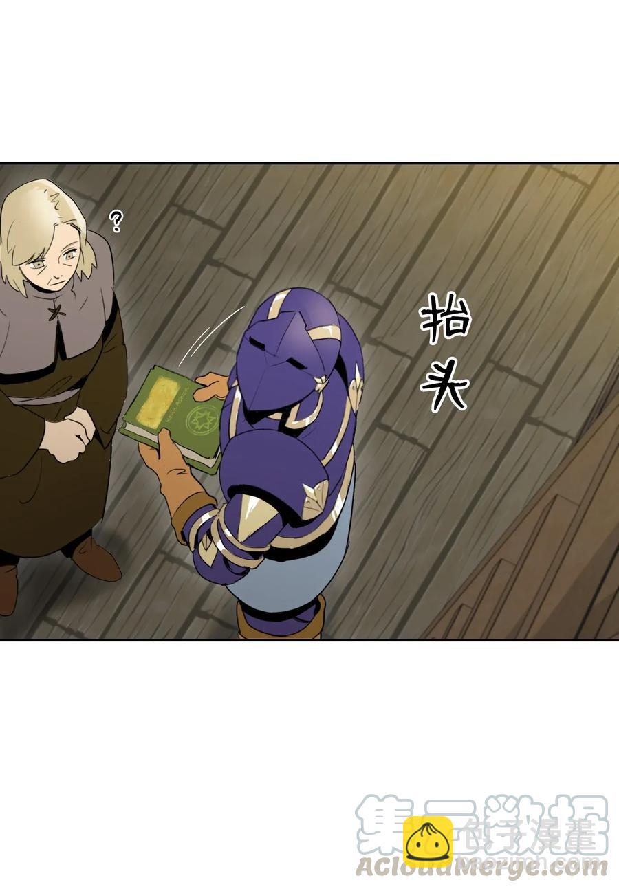 《骷髅骑士没能守住副本》35 十六魔王 第45页