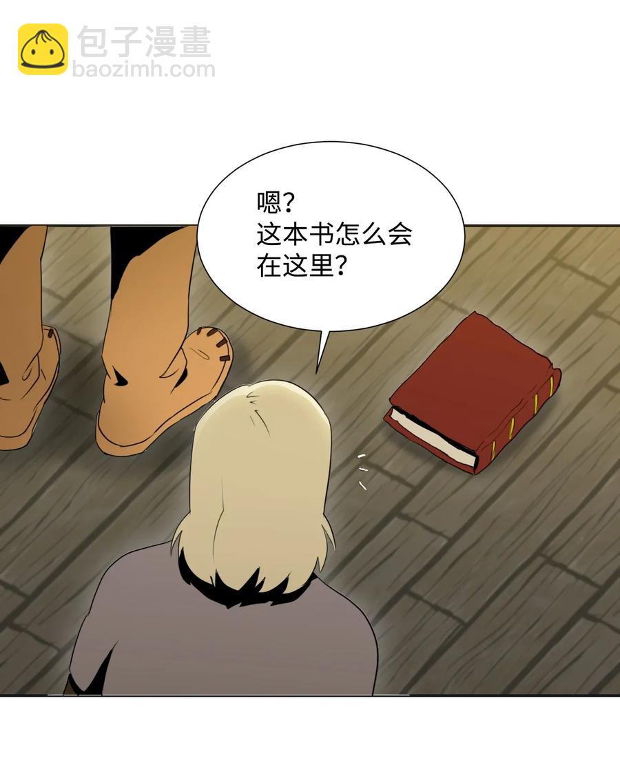 《骷髅骑士没能守住副本》35 十六魔王 第48页