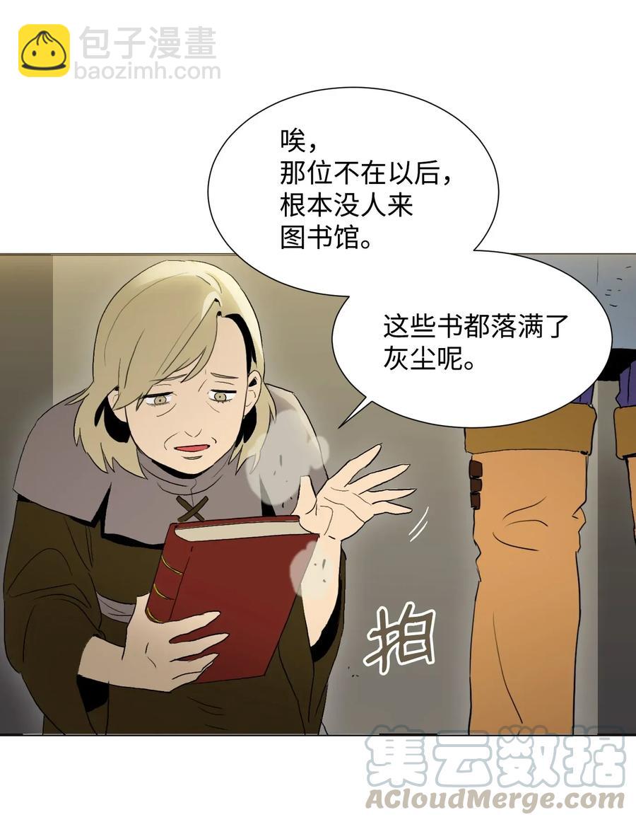 《骷髅骑士没能守住副本》35 十六魔王 第49页