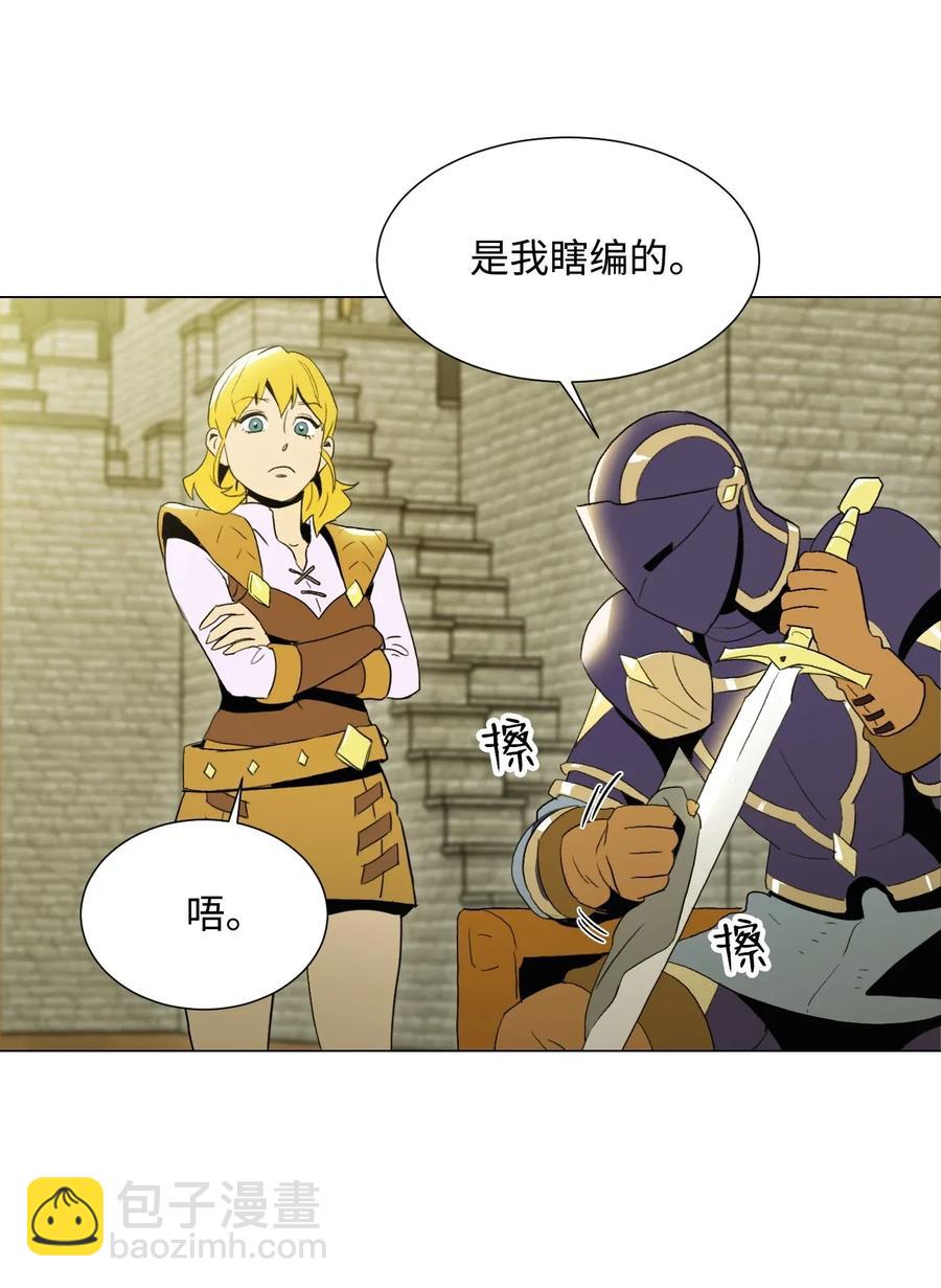 《骷髅骑士没能守住副本》35 十六魔王 第4页