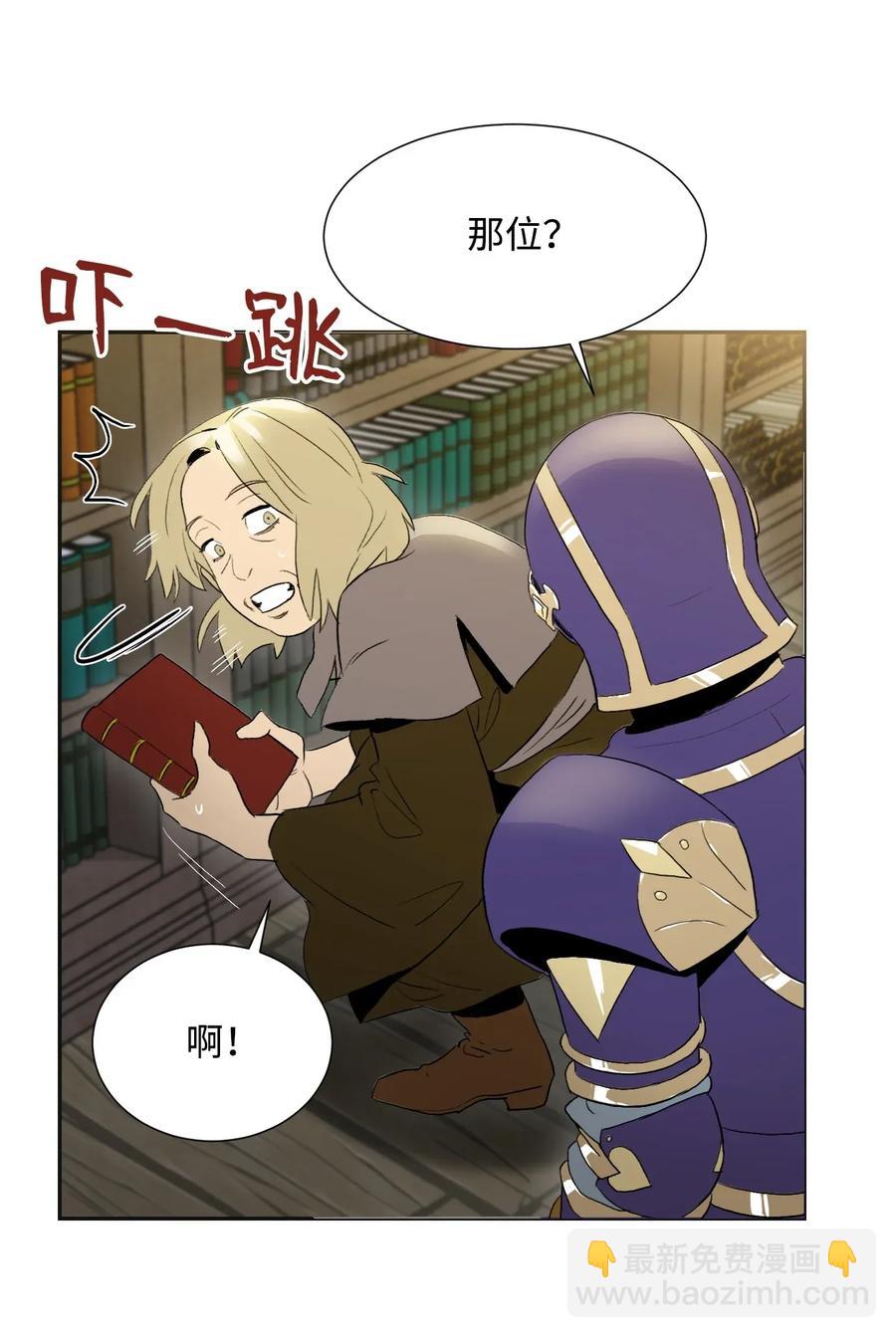 《骷髅骑士没能守住副本》35 十六魔王 第50页