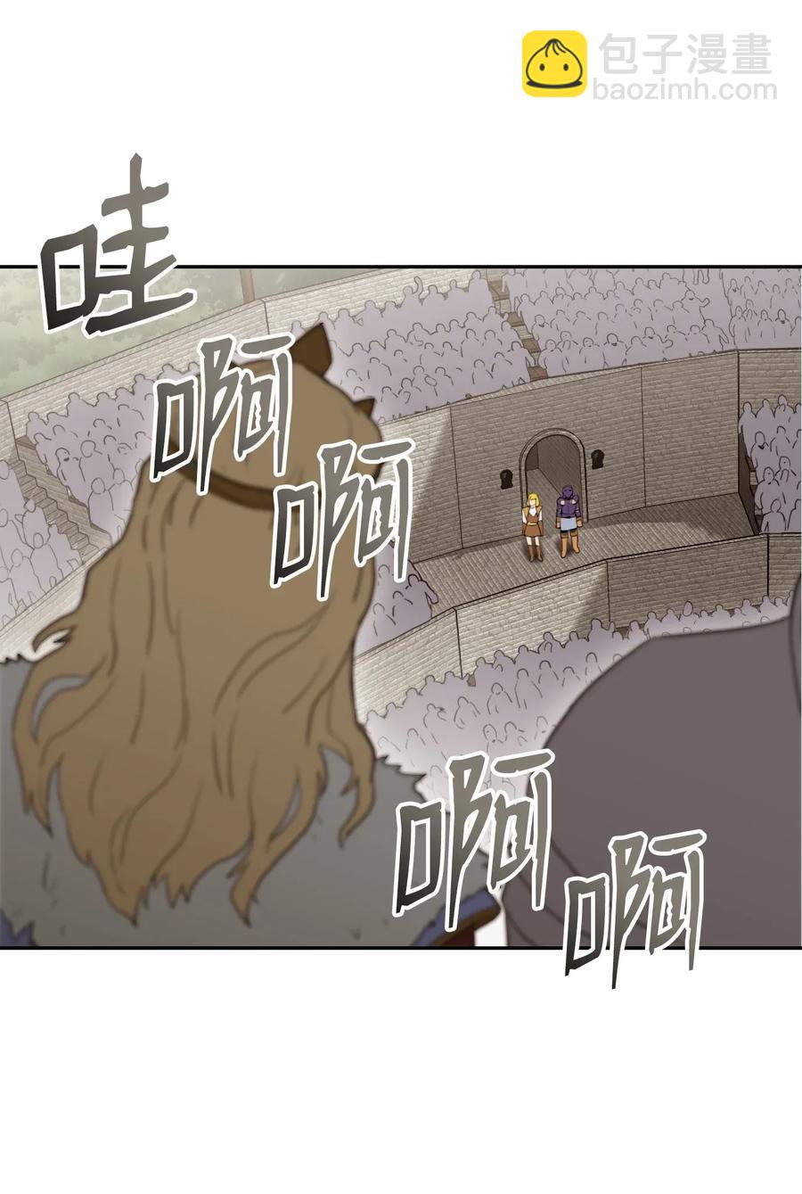 《骷髅骑士没能守住副本》36 武道大会 第14页
