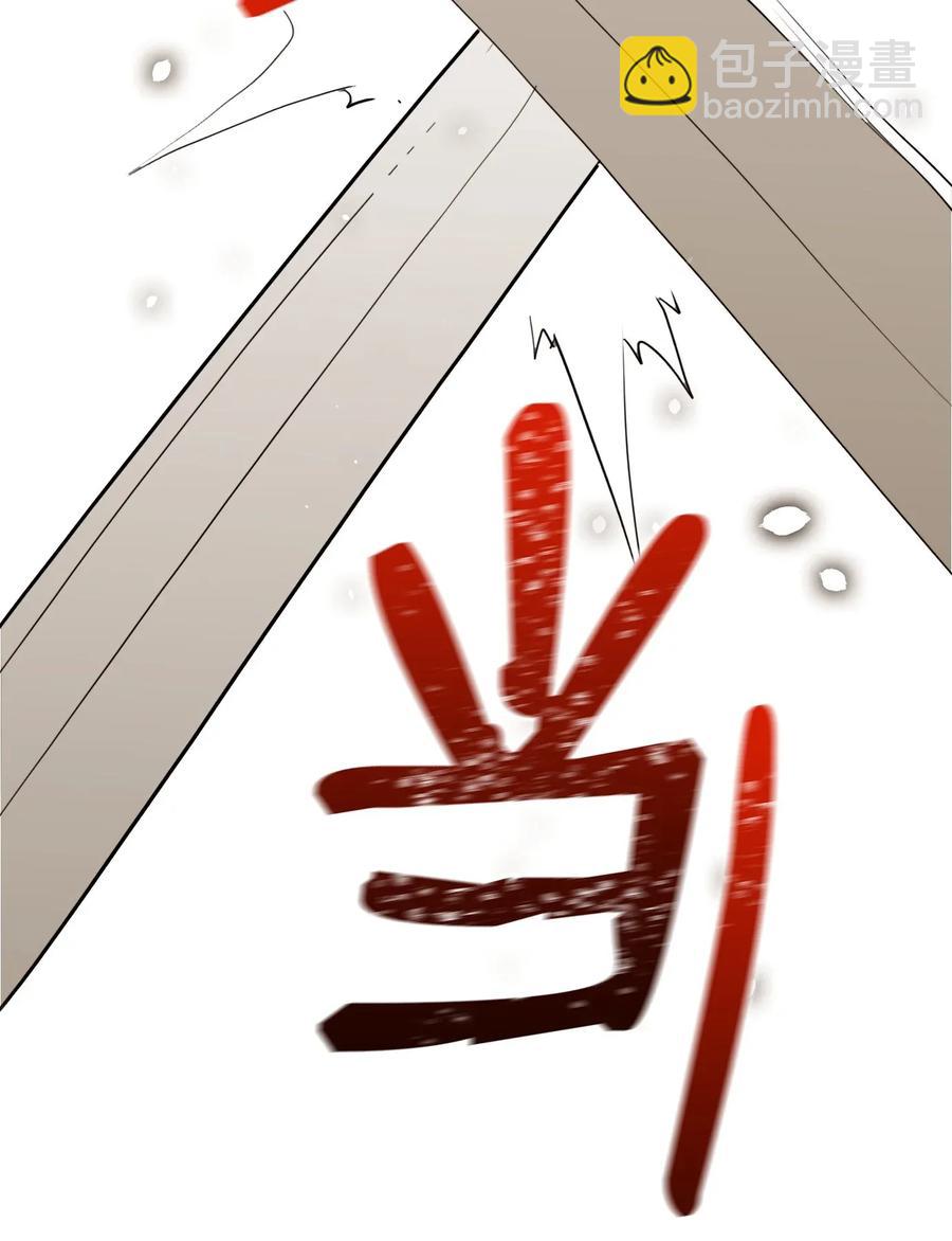 《骷髅骑士没能守住副本》36 武道大会 第22页