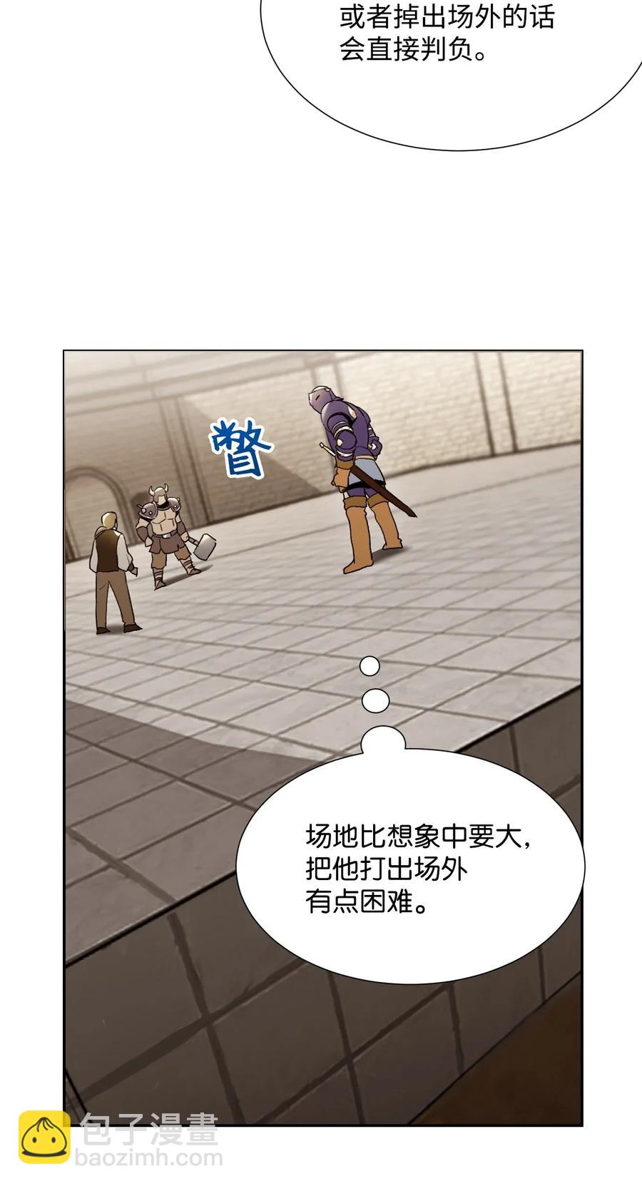 《骷髅骑士没能守住副本》36 武道大会 第36页