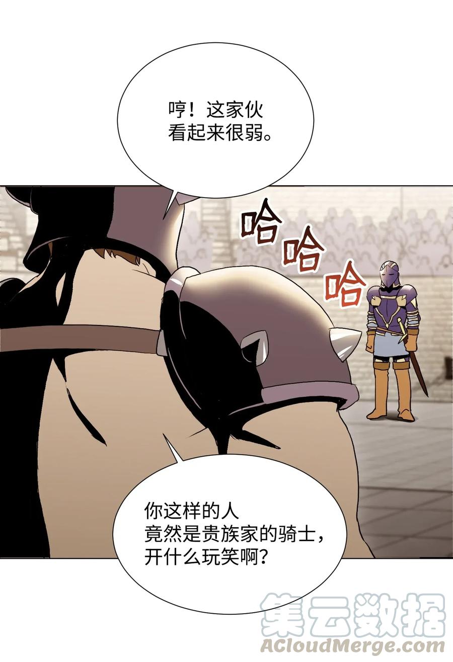 《骷髅骑士没能守住副本》36 武道大会 第37页