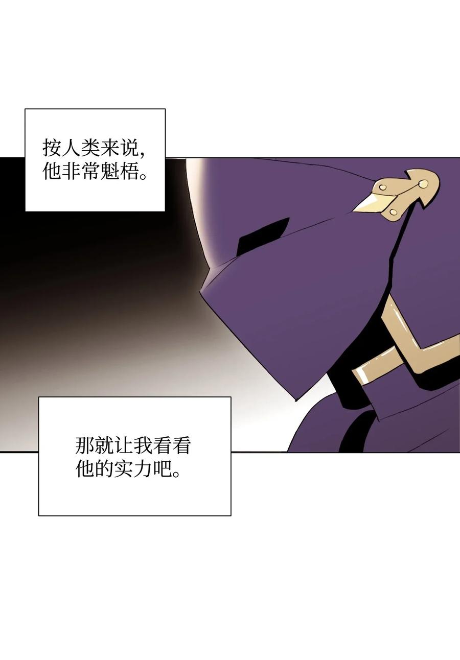 《骷髅骑士没能守住副本》36 武道大会 第39页