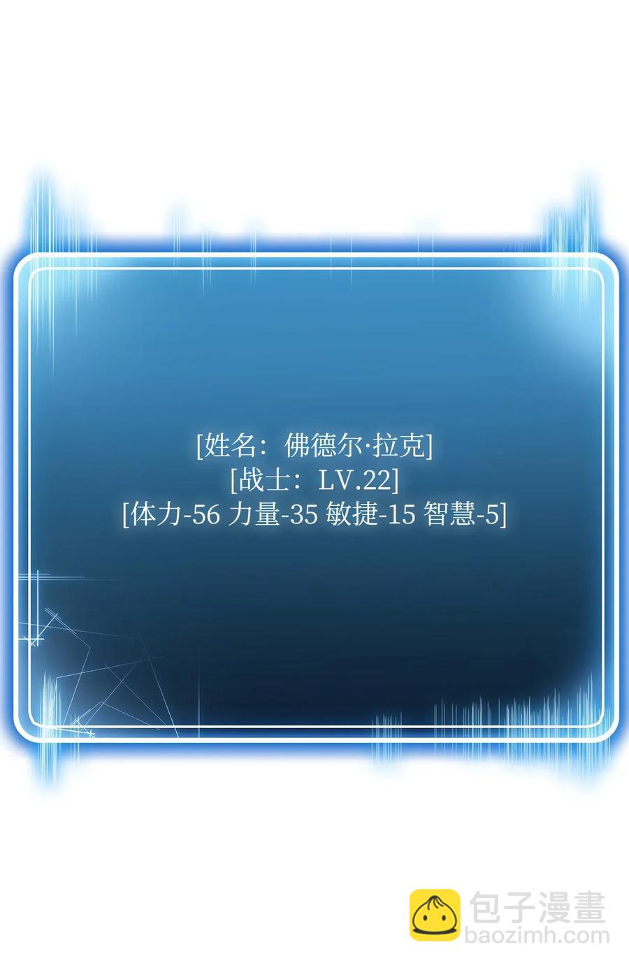 《骷髅骑士没能守住副本》36 武道大会 第42页