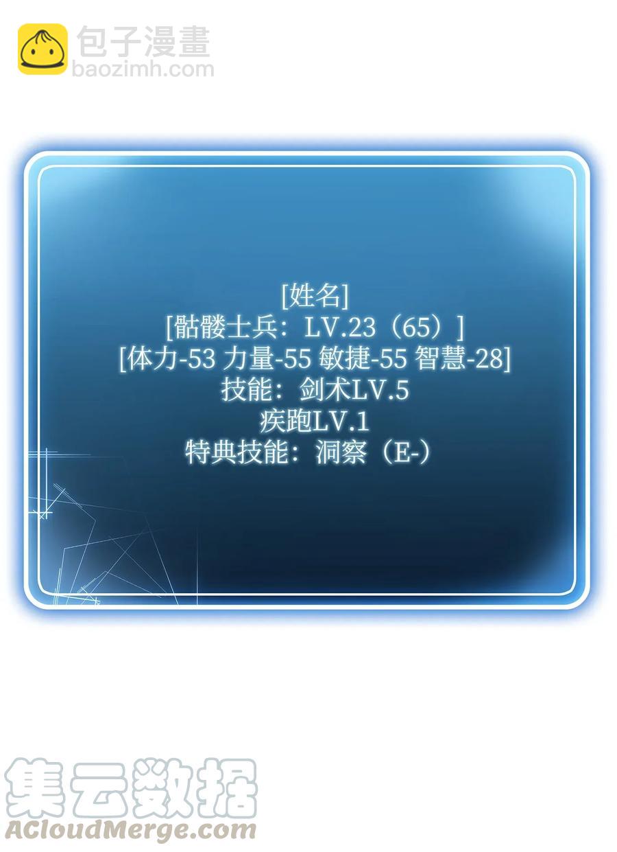 《骷髅骑士没能守住副本》36 武道大会 第5页