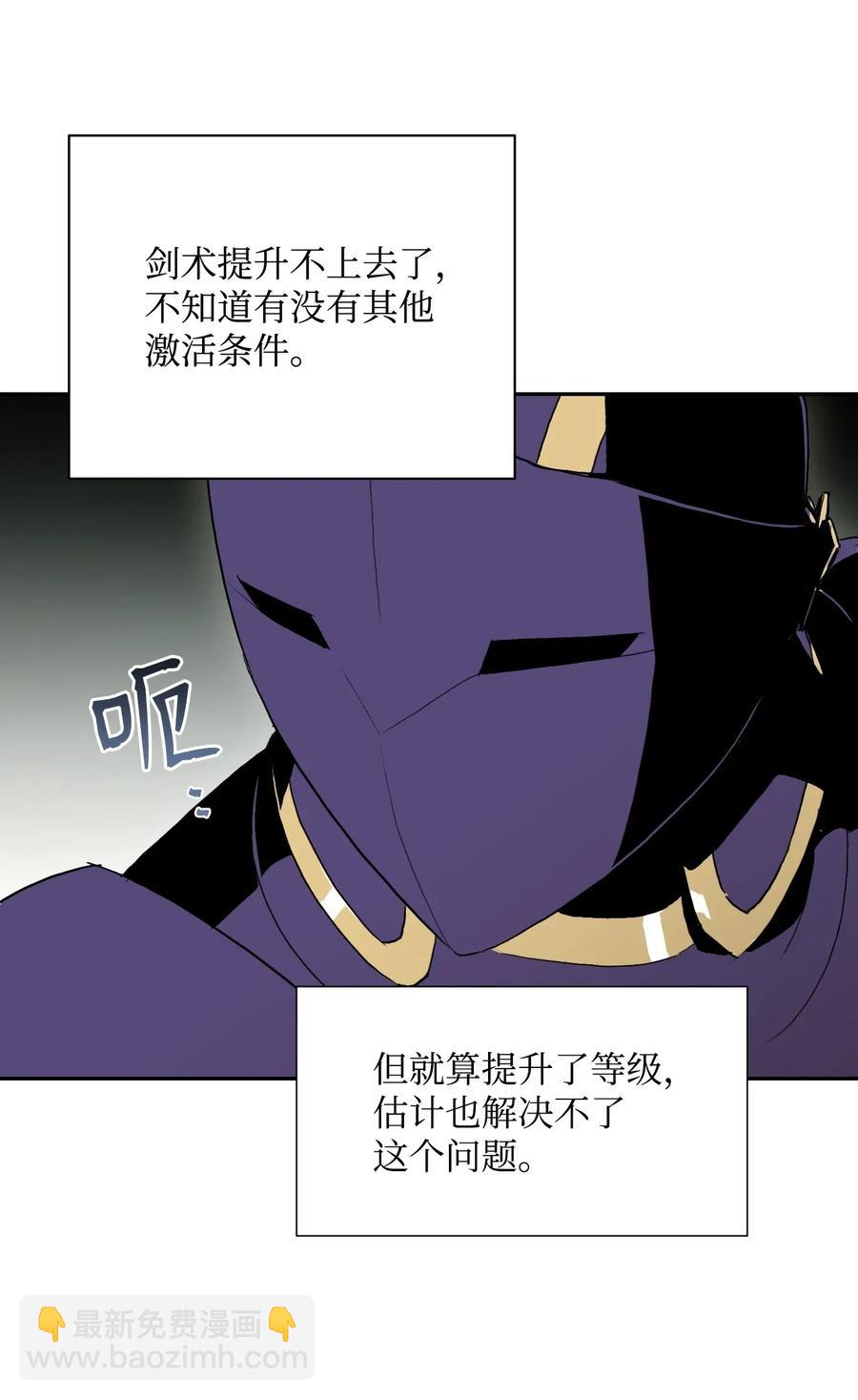 《骷髅骑士没能守住副本》36 武道大会 第6页