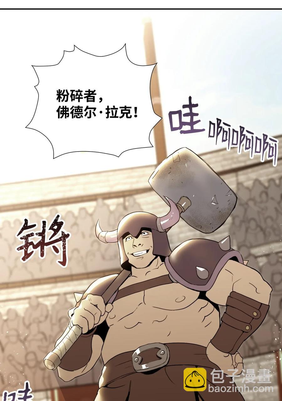 《骷髅骑士没能守住副本》34 斯瓦尔·扎克 第11页