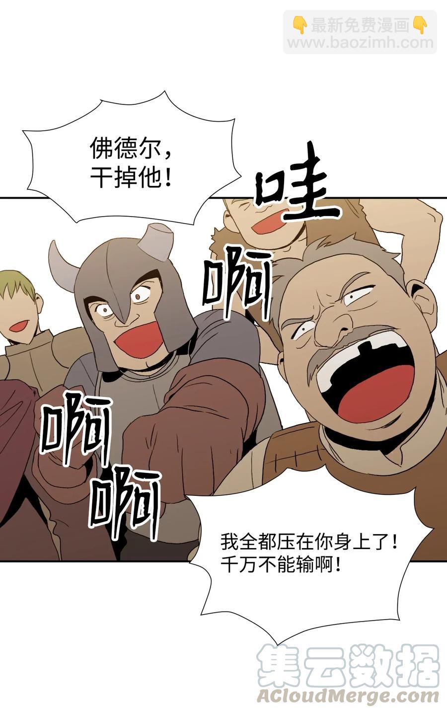 《骷髅骑士没能守住副本》34 斯瓦尔·扎克 第13页