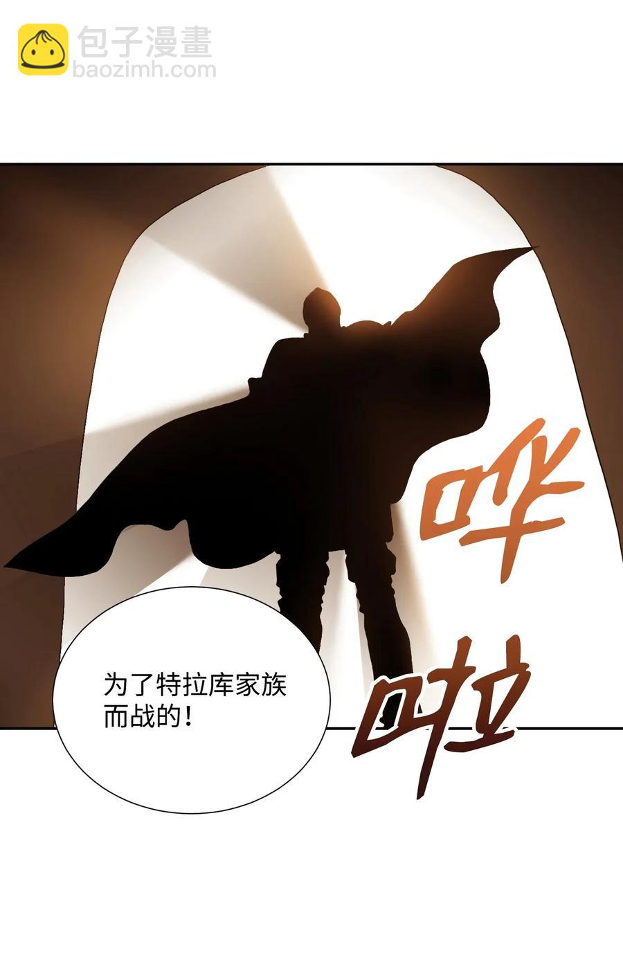《骷髅骑士没能守住副本》34 斯瓦尔·扎克 第15页