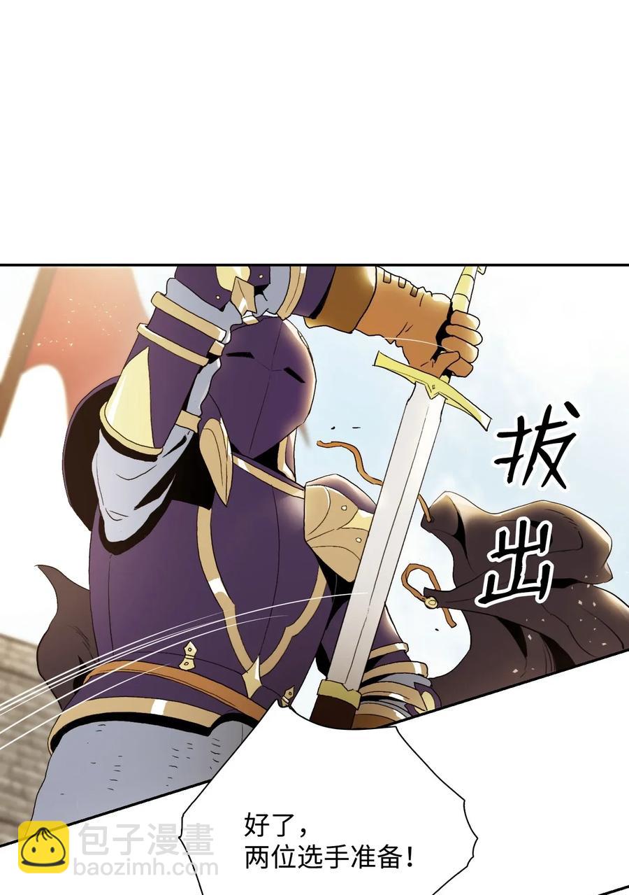 《骷髅骑士没能守住副本》34 斯瓦尔·扎克 第18页
