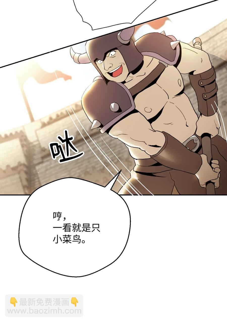 《骷髅骑士没能守住副本》34 斯瓦尔·扎克 第19页