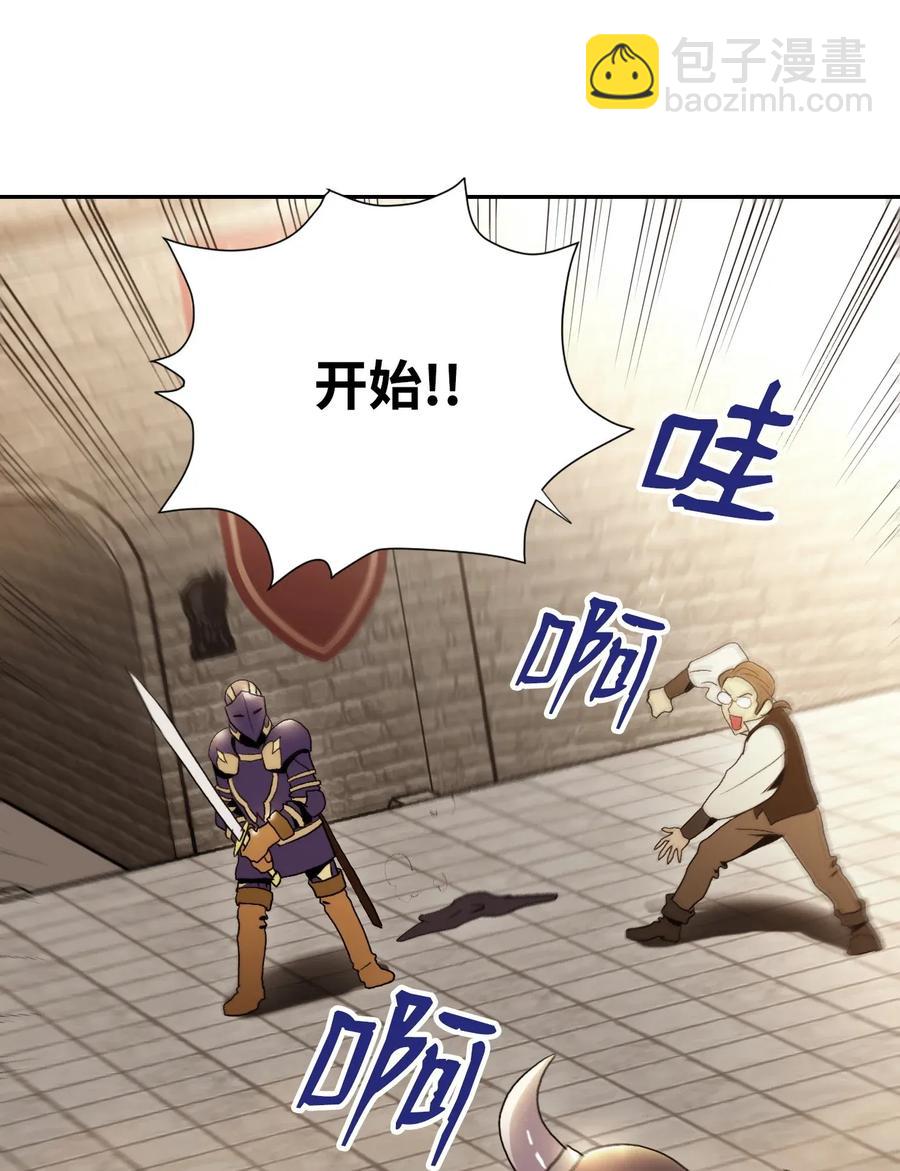 《骷髅骑士没能守住副本》34 斯瓦尔·扎克 第20页