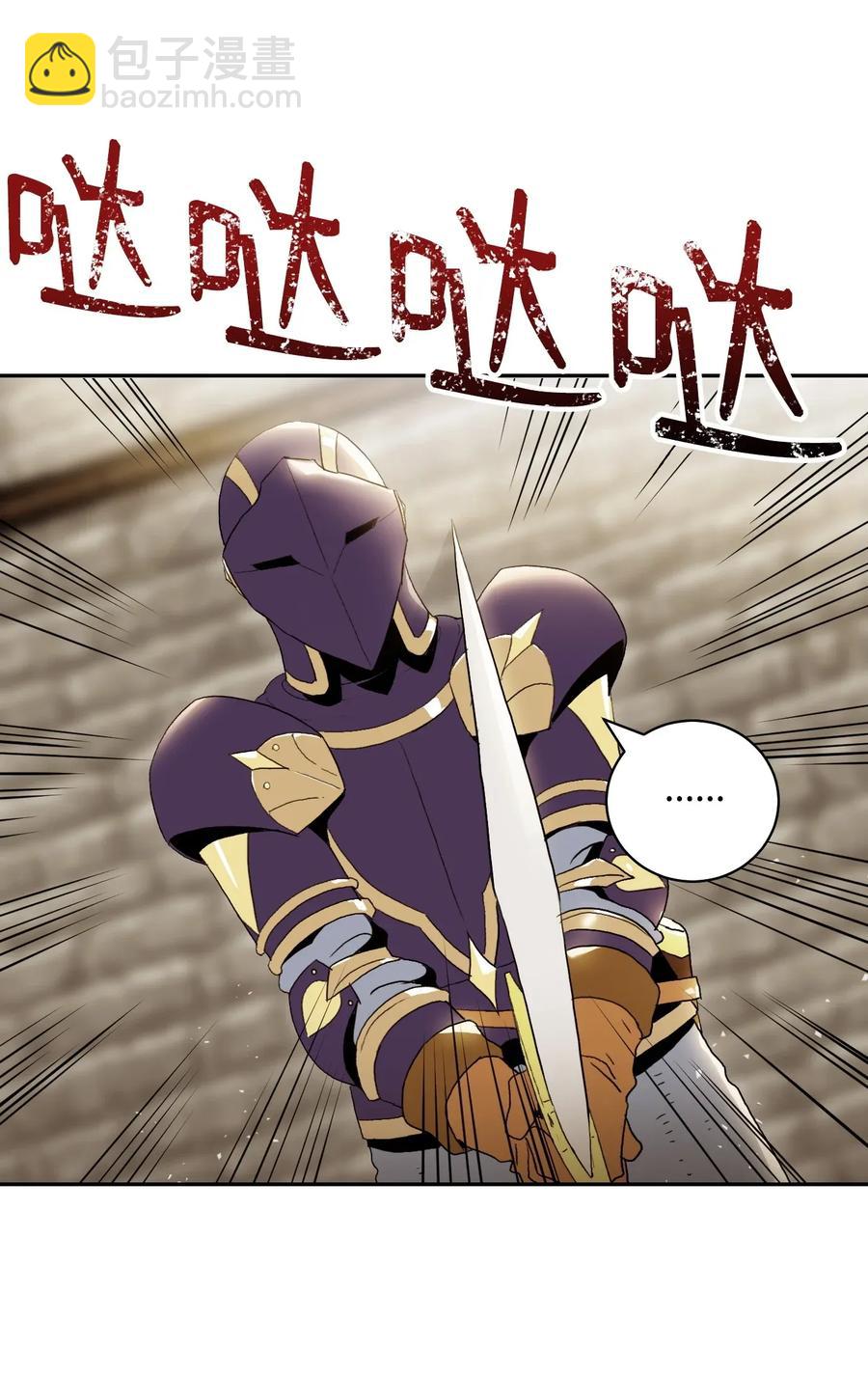 《骷髅骑士没能守住副本》34 斯瓦尔·扎克 第23页