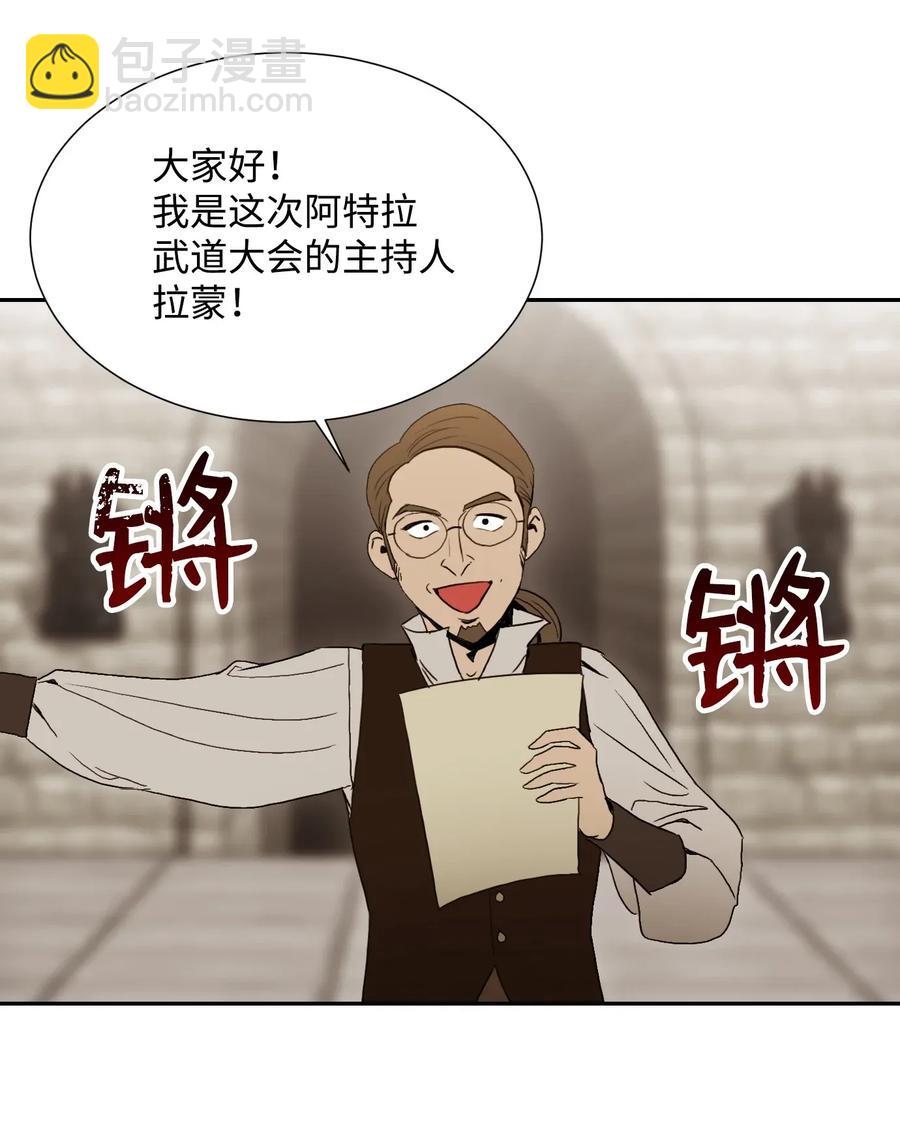 《骷髅骑士没能守住副本》34 斯瓦尔·扎克 第2页
