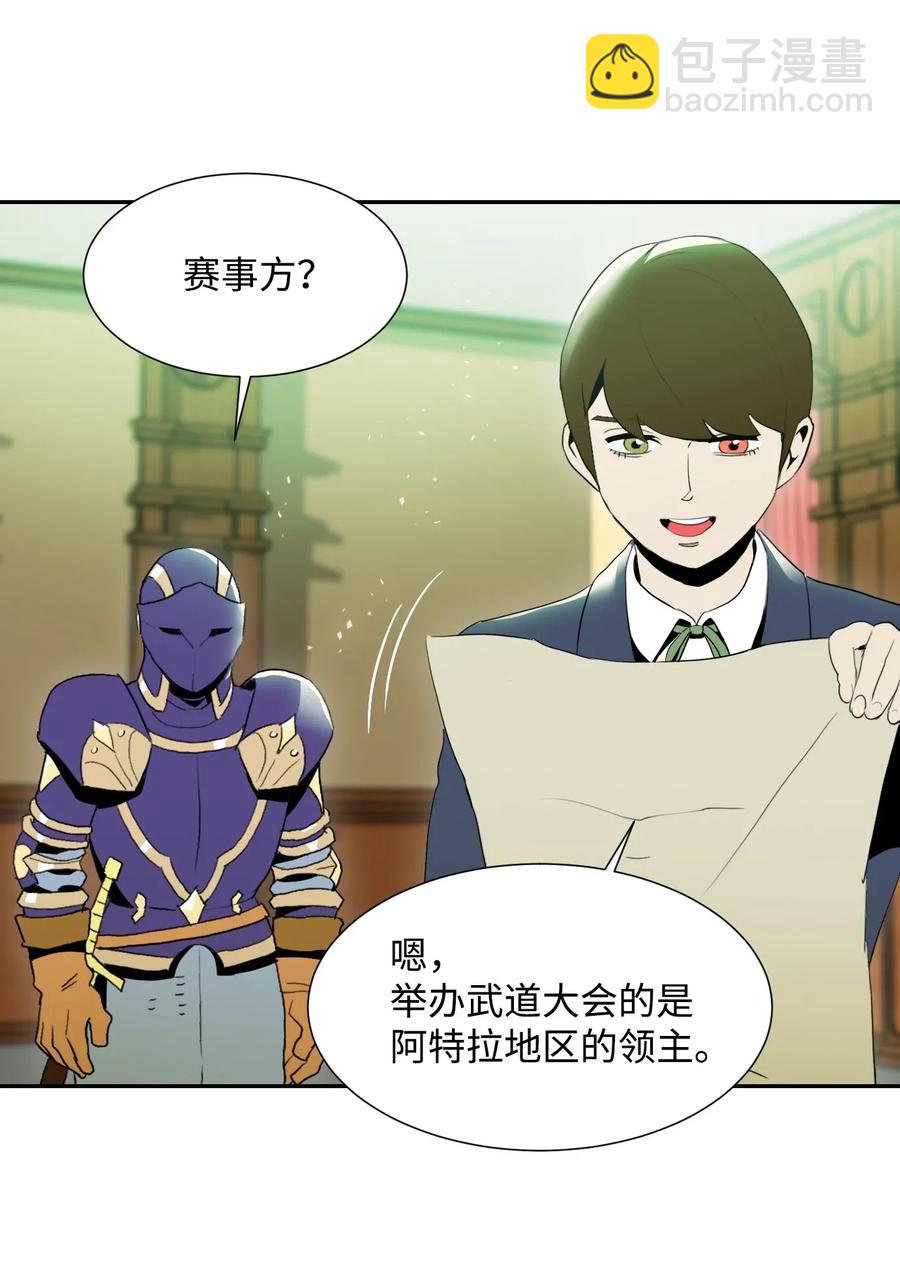 《骷髅骑士没能守住副本》34 斯瓦尔·扎克 第35页