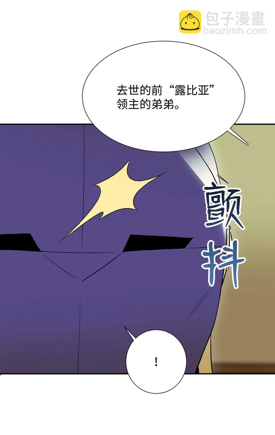 《骷髅骑士没能守住副本》34 斯瓦尔·扎克 第36页