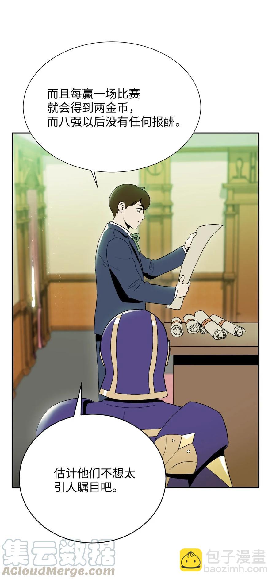 《骷髅骑士没能守住副本》34 斯瓦尔·扎克 第37页