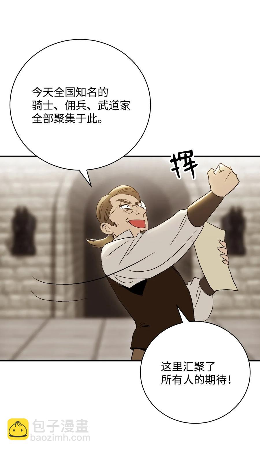 《骷髅骑士没能守住副本》34 斯瓦尔·扎克 第3页