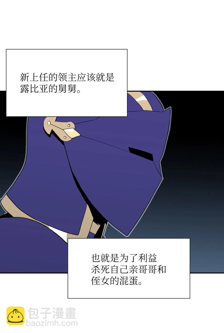 《骷髅骑士没能守住副本》34 斯瓦尔·扎克 第44页