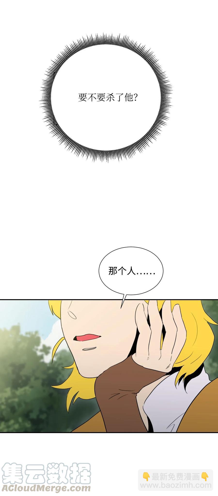 《骷髅骑士没能守住副本》34 斯瓦尔·扎克 第45页