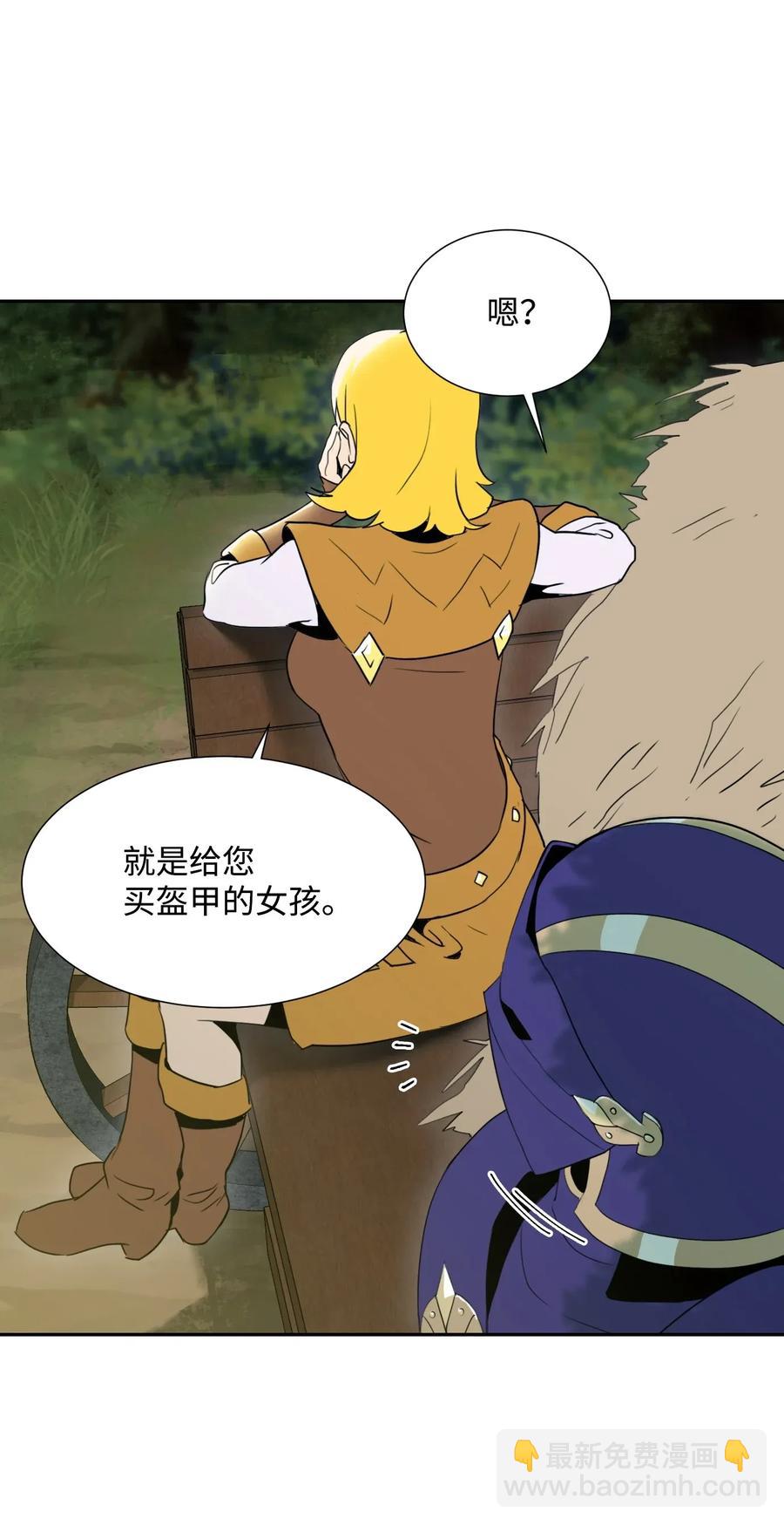 《骷髅骑士没能守住副本》34 斯瓦尔·扎克 第46页