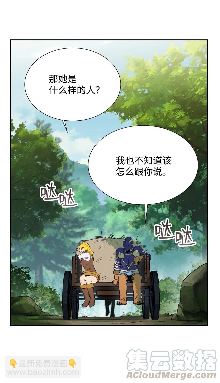 《骷髅骑士没能守住副本》34 斯瓦尔·扎克 第49页