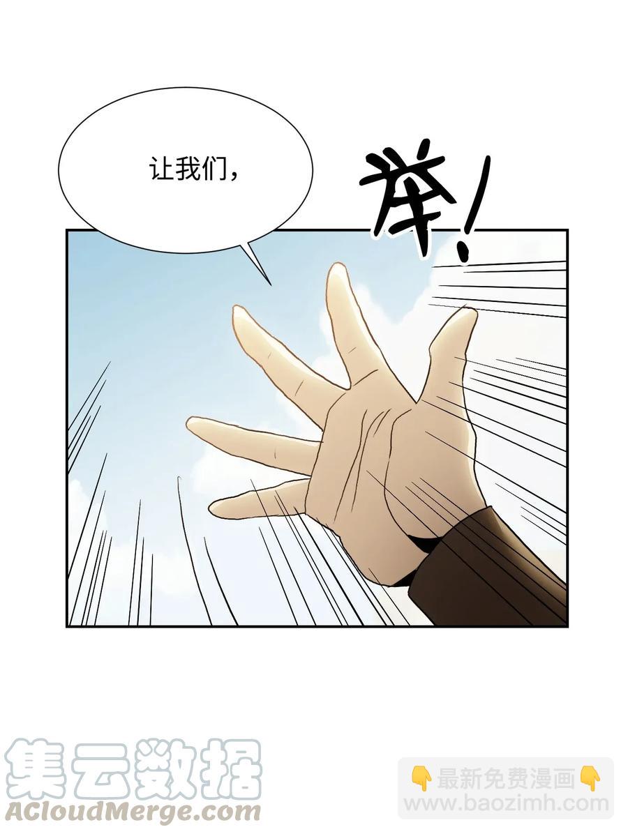 《骷髅骑士没能守住副本》34 斯瓦尔·扎克 第5页