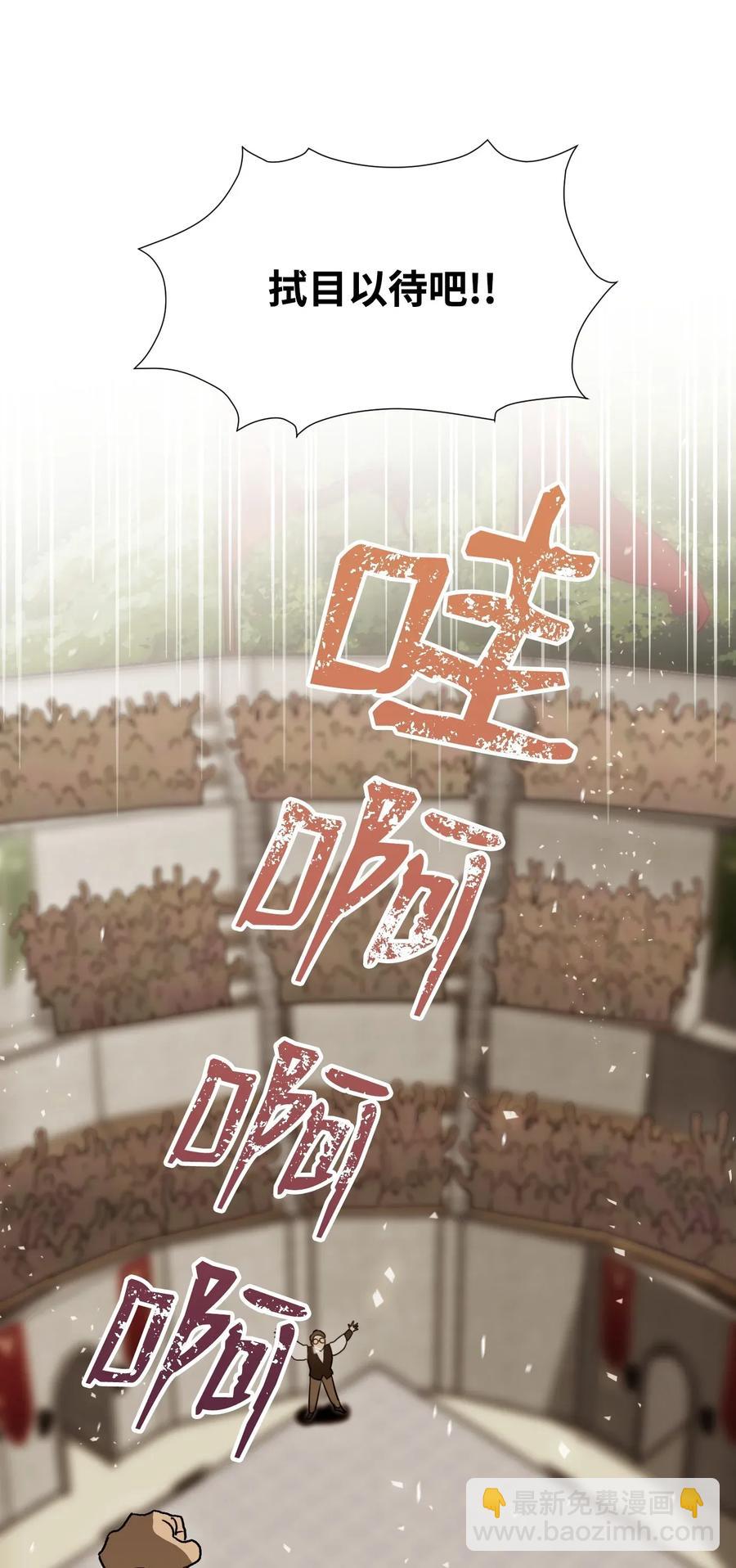 《骷髅骑士没能守住副本》34 斯瓦尔·扎克 第6页