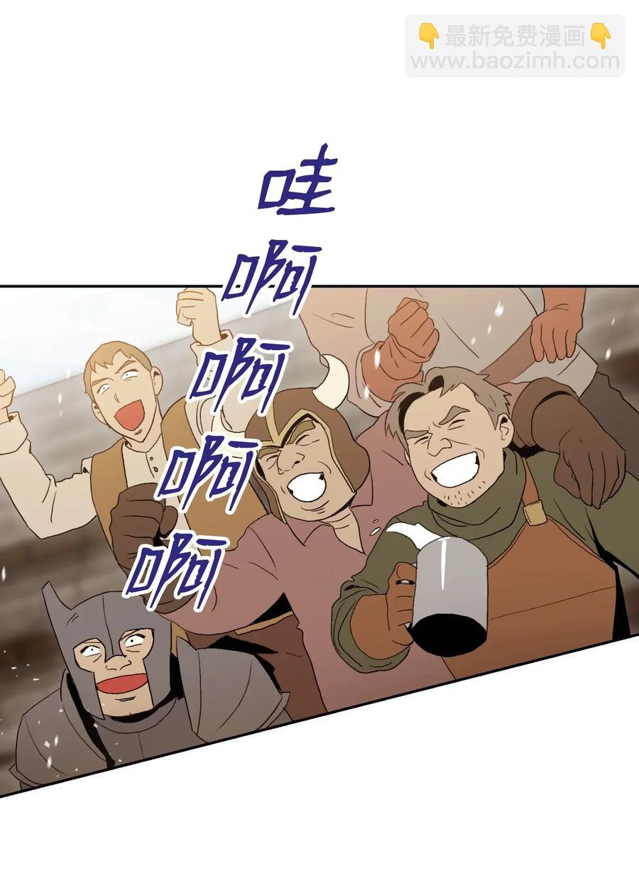 《骷髅骑士没能守住副本》34 斯瓦尔·扎克 第8页