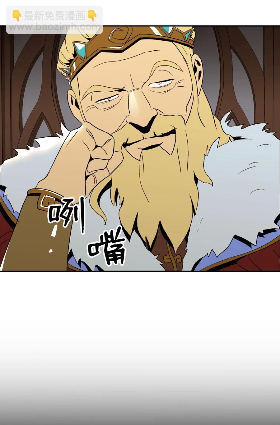 《骷髅骑士没能守住副本》40 领主的邀请 第12页