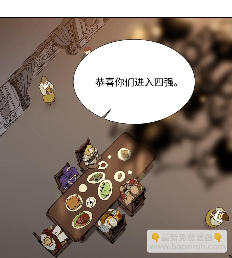 《骷髅骑士没能守住副本》40 领主的邀请 第15页